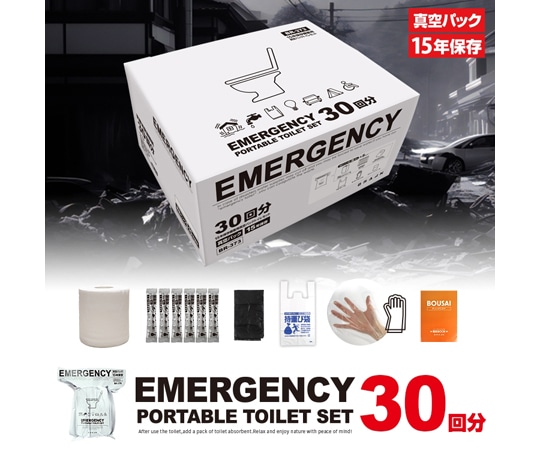 ブレイン PORTABLE TOILET SET 真空パック簡易トイレセット30回分 BR-373 1セット(ご注文単位1セット)【直送品】