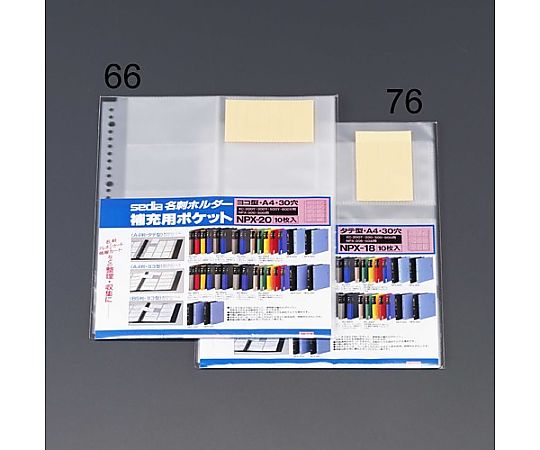 エスコ [EA762CJ-71,-72用] 補充用ポケット EA762CJ-76 1束(ご注文単位1束)【直送品】