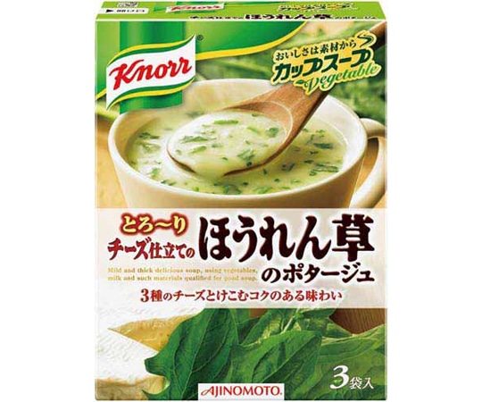 味の素 チーズ仕立てのほうれん草のポタージュ3食 159079 1箱※軽（ご注文単位1箱）【直送品】