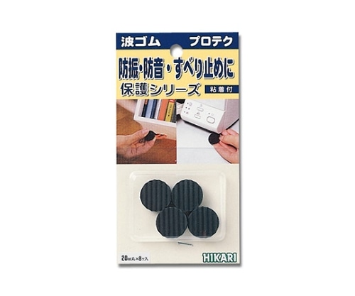 光 波ゴム 丸 3ミリ×20ミリ 黒 8個入 WR203-1 1パック（ご注文単位1パック）【直送品】