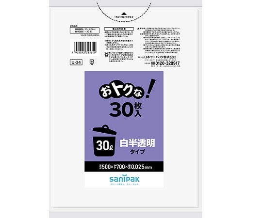 日本サニパック おトクな!ゴミ袋 30L 白半透明 1箱(30枚×15冊入) U34 1箱(ご注文単位1箱)【直送品】