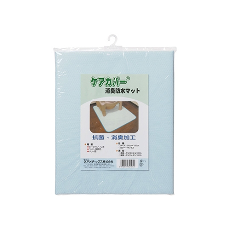 ケアメディックス ケアカバー消臭防水マット ベージュ 1パック(ご注文単位1パック)【直送品】