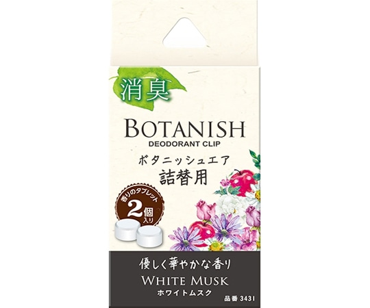 CARALL ボタニッシュエア詰替用 ホワイトムスク 2個入 3431 1パック(ご注文単位1パック)【直送品】