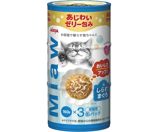 アイシア MiawMiaw 3P しらす入りまぐろ 480g(160g×3缶) MX3-7 1セット(ご注文単位1セット)【直送品】