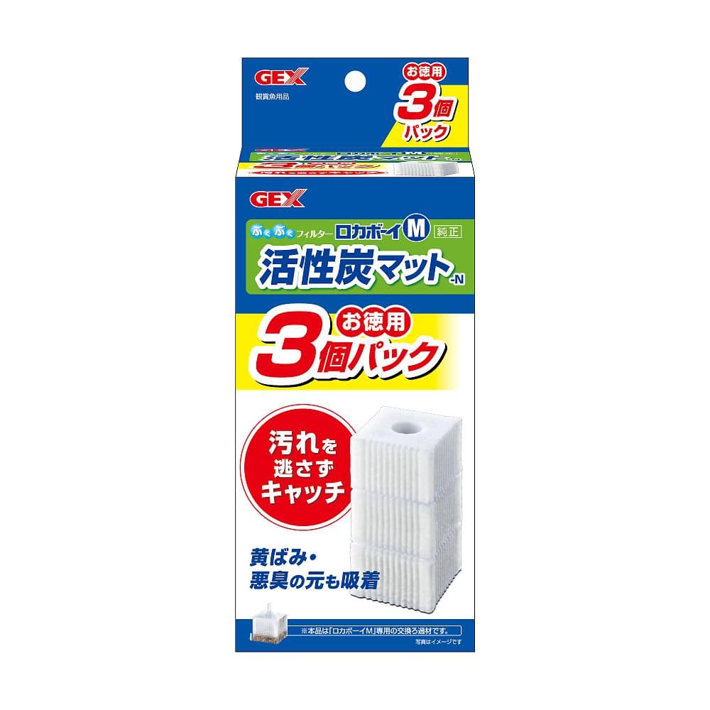 ジェックス ロカボーイM 活性炭マット-N お徳用3個パック 1箱(ご注文単位1箱)【直送品】