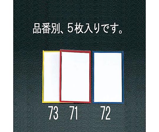 エスコ 90x50mm ネームプレート(マグネット付/赤/5枚) EA956VA-71 1袋(ご注文単位1袋)【直送品】