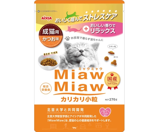 アイシア MiawMiaw カリカリ小粒 かつお味 270g MDS-3 1個(ご注文単位1個)【直送品】