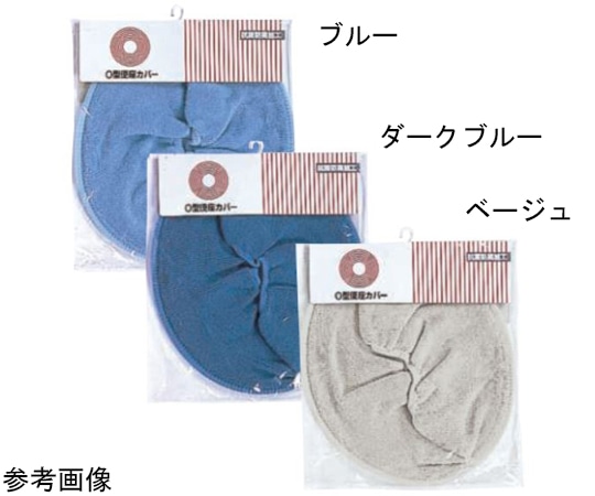 アロン化成 O型便座カバー ダークブルー 533-989 1個(ご注文単位1個)【直送品】