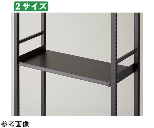 ストア・エキスプレス TR W90cm用 棚板セット スチール ブラック 61-797-1-2 1セット（ご注文単位1セット）【直送品】