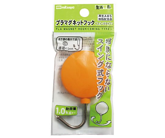 ミツヤ スイングマグネットフック 小 橙 1個×10箱入 PMHRS-OR 1ケース（ご注文単位1ケース）【直送品】
