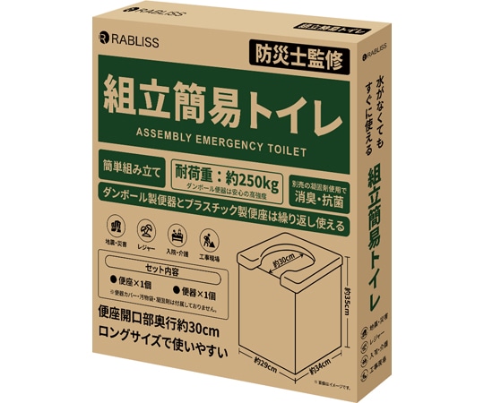 RABLISS 組立簡易トイレ(便器・便座のみタイプ) KO382 1個(ご注文単位1個)【直送品】