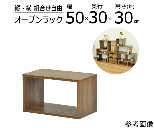 エイ・アイ・エス オープンラックシステム WLNT 50×30×30cm OPR-5030WLNT 1個(ご注文単位1個)【直送品】