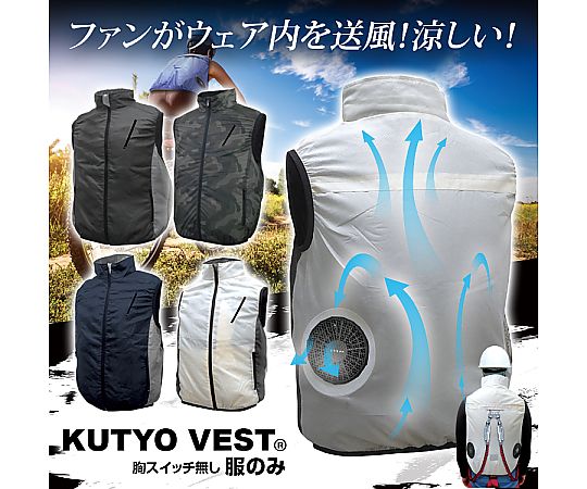 ブレイン 7.4V/25V 胸スイッチなし 空調ベスト ハーネス対応 服地のみ ホワイト LL-XL MESH-BR-006-1 1着(ご注文単位1着)【直送品】