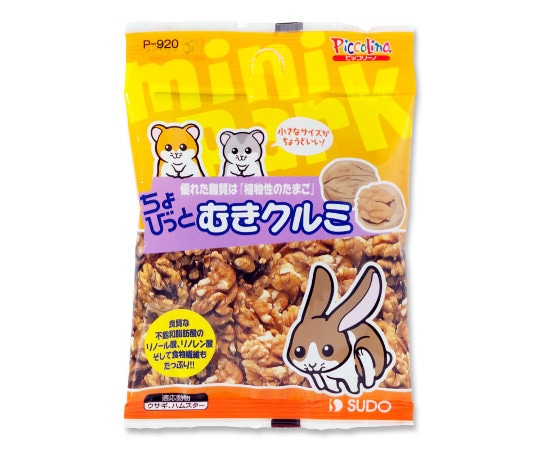 スドー ちょびっとむきクルミ 12g P-920 1パック(ご注文単位1パック)【直送品】
