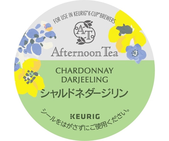 キューリグ K-CUP アフタヌーンティーシャルドネダージリン 12個入 SC1934 1箱※軽(ご注文単位1箱)【直送品】