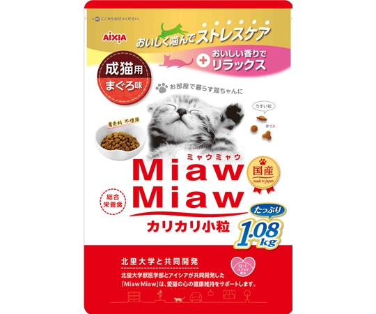 アイシア MiawMiaw カリカリ小粒 まぐろ味 1.08kg 1個(ご注文単位1個)【直送品】