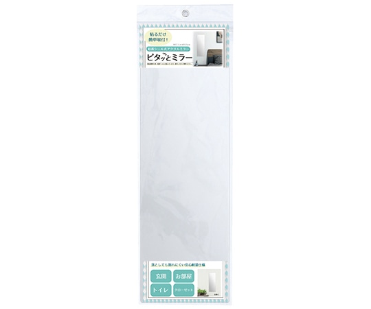 東洋ケース ピタッとミラー 05ロング 5個入 MIR2-05 1箱(ご注文単位1箱)【直送品】