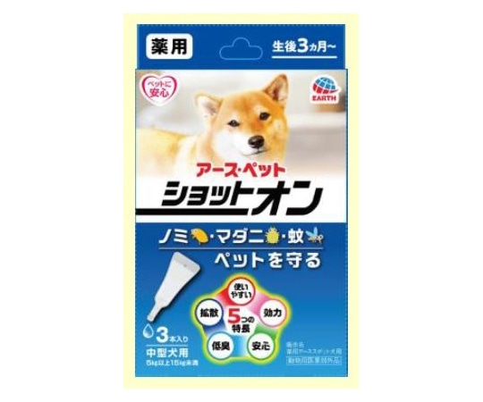 アースペット 薬用ショットオン 中型犬用 3本入  1箱（ご注文単位1箱）【直送品】