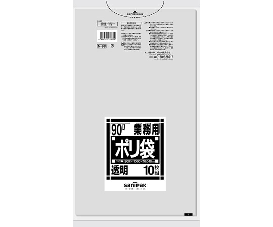日本サニパック 業務用ポリ袋 Nシリーズ 90L 透明 薄口 10枚×20冊入 N-98 1ケース(ご注文単位1ケース)【直送品】