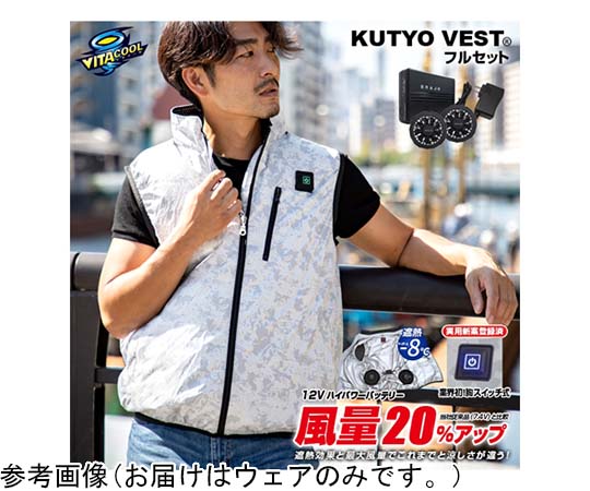 ブレイン 12V/22V 胸スイッチ式 空調ベスト 服地のみ 裏シルバーチタン加工(シルバープリント柄)LL-XL MESH-BR-1202-1 1着(ご注文単位1着)【直送品】