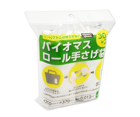 パックスタイル バイオマス ロール 手提げ 袋 乳白 30枚×2本 659616 1ケース（ご注文単位1ケース）【直送品】