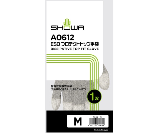 ショーワグローブ ESDプロテクトトップ手袋 Mサイズ A0612-M 1個 (ご注文単位1個)【直送品】