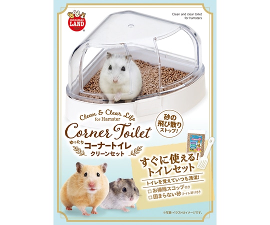 マルカン ゆったりコーナートイレ クリーンセット mL-323 1セット(ご注文単位1セット)【直送品】