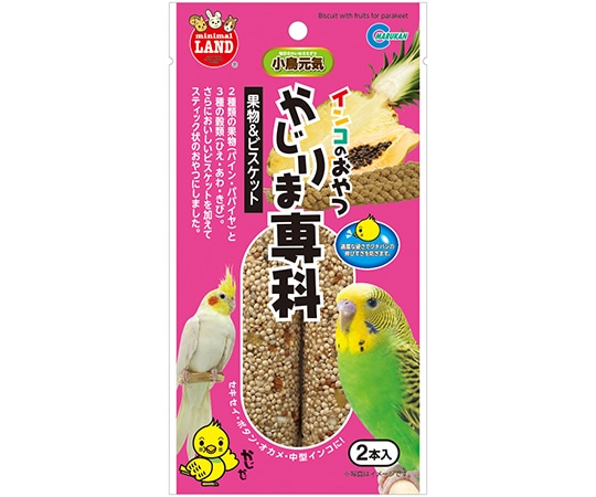 フジコン インコのおやつ かじりま専科 果物&ビスケット 2本 MB-318 1セット(ご注文単位1セット)【直送品】