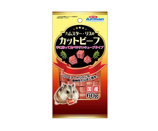 ドギーマンハヤシ ハムスター・リスのカットビーフ 60g  1袋（ご注文単位1袋）【直送品】