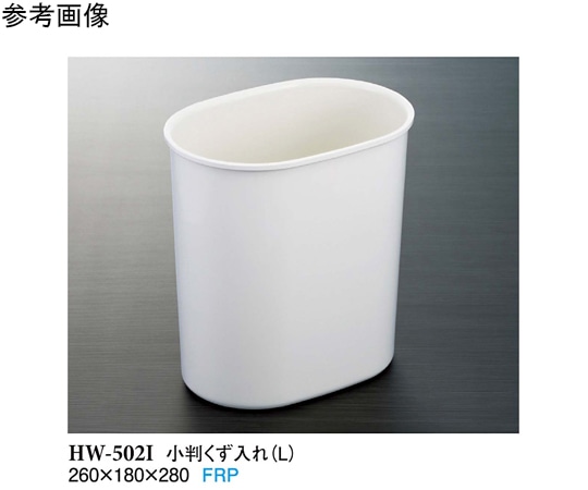 スリーライン 小判くず入れ(L) アイボリー 6個入 HW-502I 1ケース(ご注文単位1ケース)【直送品】