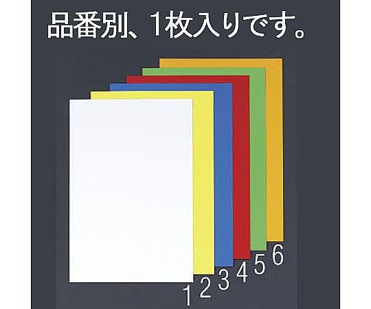 エスコ 200x300x0.8mm カラーマグネットシート(橙) EA781BS-6 1枚(ご注文単位1枚)【直送品】