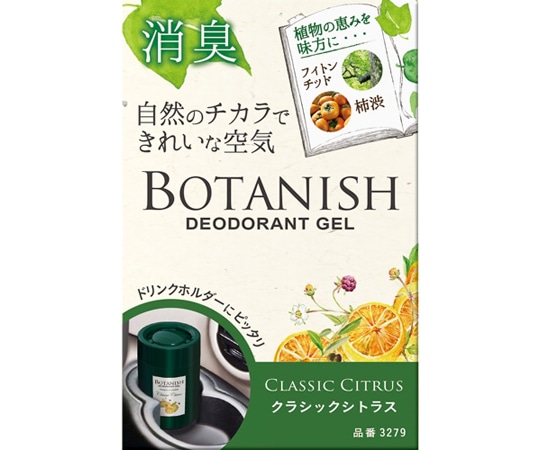 CARALL ボタニッシュ置き型 クラシックシトラス 3279 1個(ご注文単位1個)【直送品】
