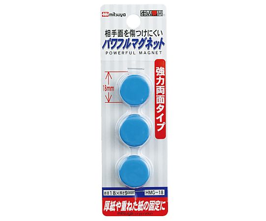 ミツヤ パワフルマグネット18mm 青 3個×10箱入 HMG-18-BU 1ケース(ご注文単位1ケース)【直送品】
