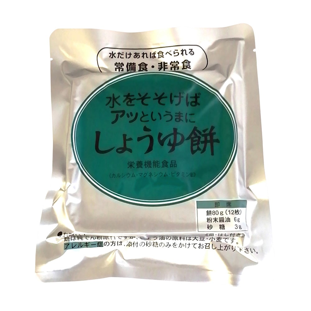 クロレラ科学研究所 水をそそげば餅(5年保存)しょうゆ餅 1箱(50袋入) 64210 1箱※軽(ご注文単位1箱)【直送品】