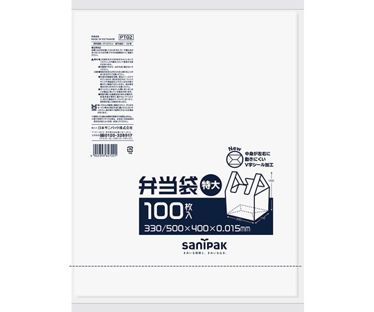 日本サニパック 弁当袋 特大サイズ 100枚×10冊入 PT02 1ケース(ご注文単位1ケース)【直送品】