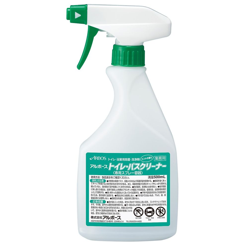 アルボース アルボース トイレ・バスクリーナー用空スプレー容器 500mL 1箱(50本入) 1箱(ご注文単位1箱)【直送品】
