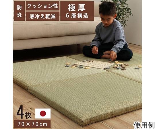 イケヒコ・コーポレーション 国産 い草 日本製 置き畳 ユニット畳 簡単 和室 6層 約70×70×4.5cm 4枚組 1111500010459 1セット(ご注文単位1セット)【直送品】