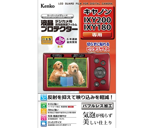 ケンコー・トキナー 液晶保護フィルム キャノン IXY 200/IXY180用 KLP-CIXY200 1個(ご注文単位1個)【直送品】