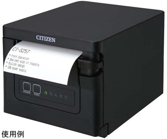 CITIZEN レシートプリンター シリアルインターフェース フロントアクセス 黒 CT-S257RSJ-BK 1台（ご注文単位1台）【直送品】