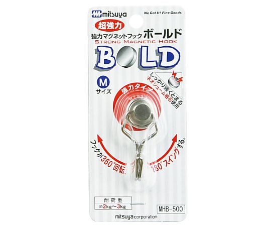 ミツヤ マグネットフックボールド中 1個×5箱入 MHB-500 1ケース（ご注文単位1ケース）【直送品】