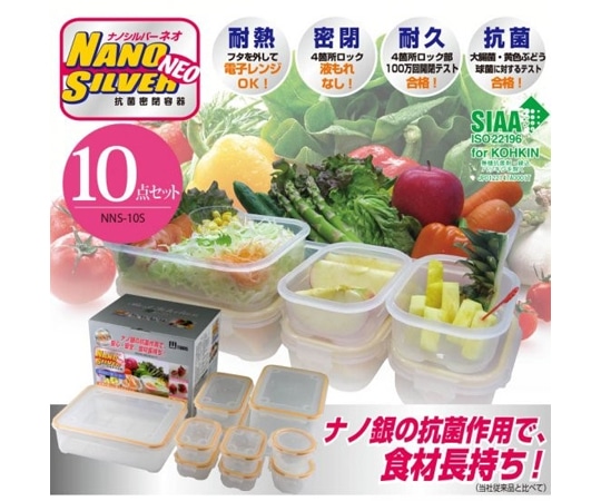 ツインズ ナノシルバーネオ抗菌密閉容器 10点セット NNS-10S 1個(ご注文単位1個)【直送品】