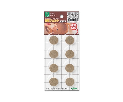 光 硬質フェルト 丸 22ミリ ブラウン 8個入 LPQ-222 1パック(ご注文単位1パック)【直送品】