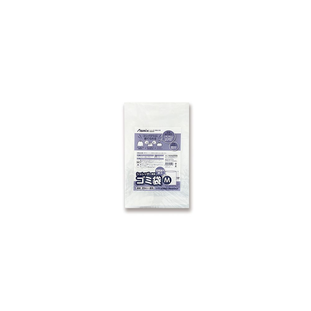 アスカ シュレッダー専用ゴミ袋20枚入 80L SDB20M 1袋（ご注文単位1袋）【直送品】