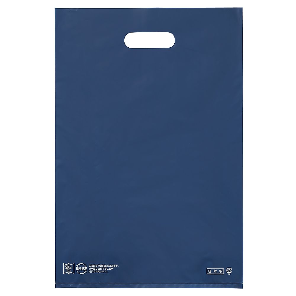 アズワン ポリ袋ハード型 ネイビー 40×50cm 厚み表記入 1000枚 61-782-21-7 1セット(ご注文単位1セット)【直送品】