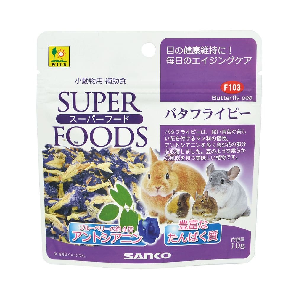 三晃商会 スーパーフード バタフライピー 10g F103 1袋（ご注文単位1袋）【直送品】