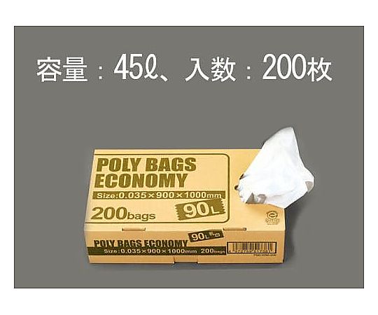 エスコ 45L ごみ袋(乳白/200枚) EA995AD-55M 1箱(ご注文単位1箱)【直送品】