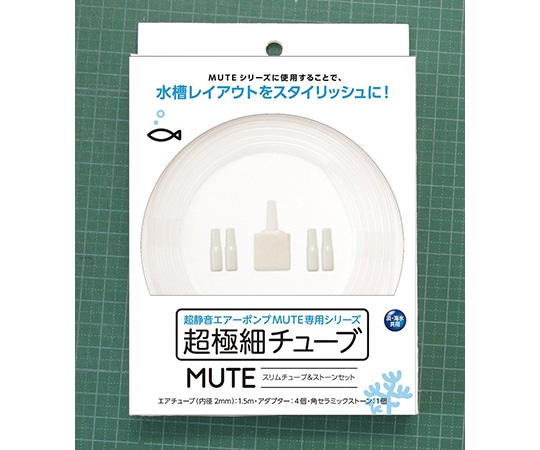 マルカン MUTE スリムチューブ&ストーンセット NAG-381 1セット(ご注文単位1セット)【直送品】