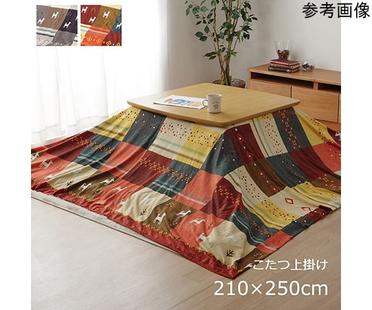 アズワン こたつカバー 長方形 上掛けタイプ ギャッベ柄 ノルディック レッド 約210×250cm 1151790242105 1個(ご注文単位1個)【直送品】