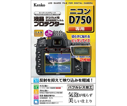 ケンコー・トキナー 液晶保護フィルム ニコン D750用 KLP-ND750 1個(ご注文単位1個)【直送品】