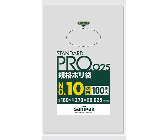 日本サニパック 規格ポリ袋 LDPE No.10 0.025mm厚 100枚×30冊入 LY10 1ケース(ご注文単位1ケース)【直送品】